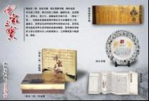 供应百姓坊姓氏文化礼品传家三宝